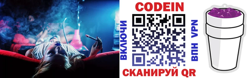 Кодеин Purple Drank  Новая Ладога 