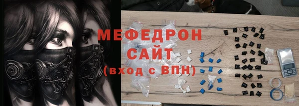 мяу мяу кристалл Алексеевка