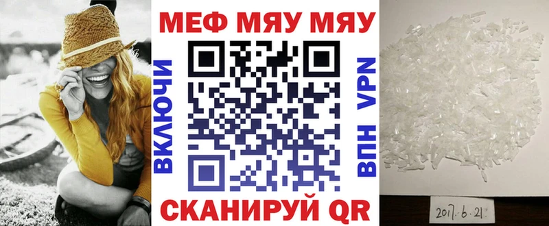 МЯУ-МЯУ мука  где можно купить наркотик  Новая Ладога 