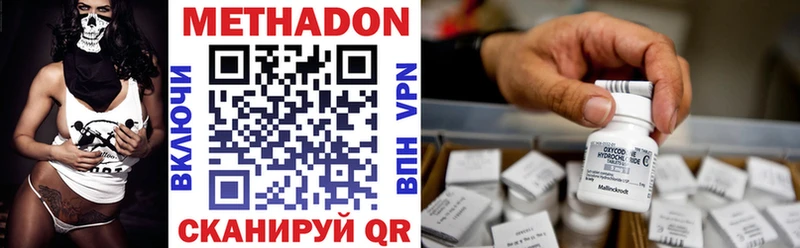 МЕТАДОН кристалл  цена   Новая Ладога 
